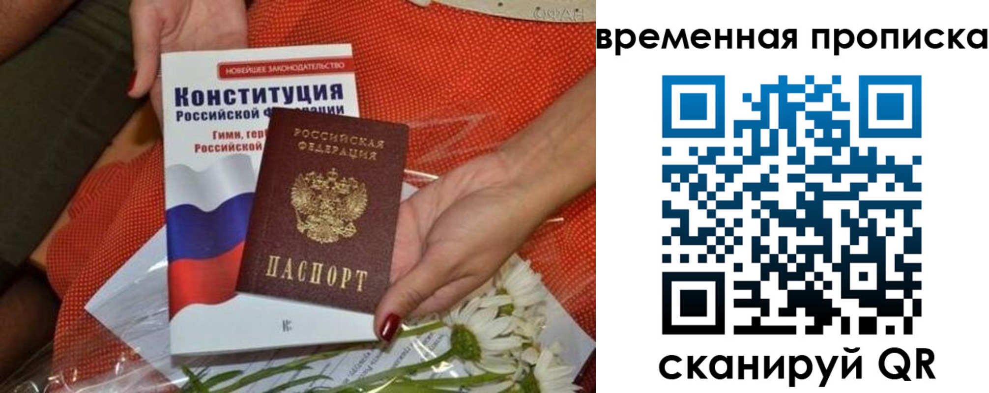 прописка иностранных граждан в Новоаннинском