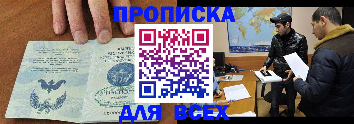 временная регистрация законно в Новоаннинском